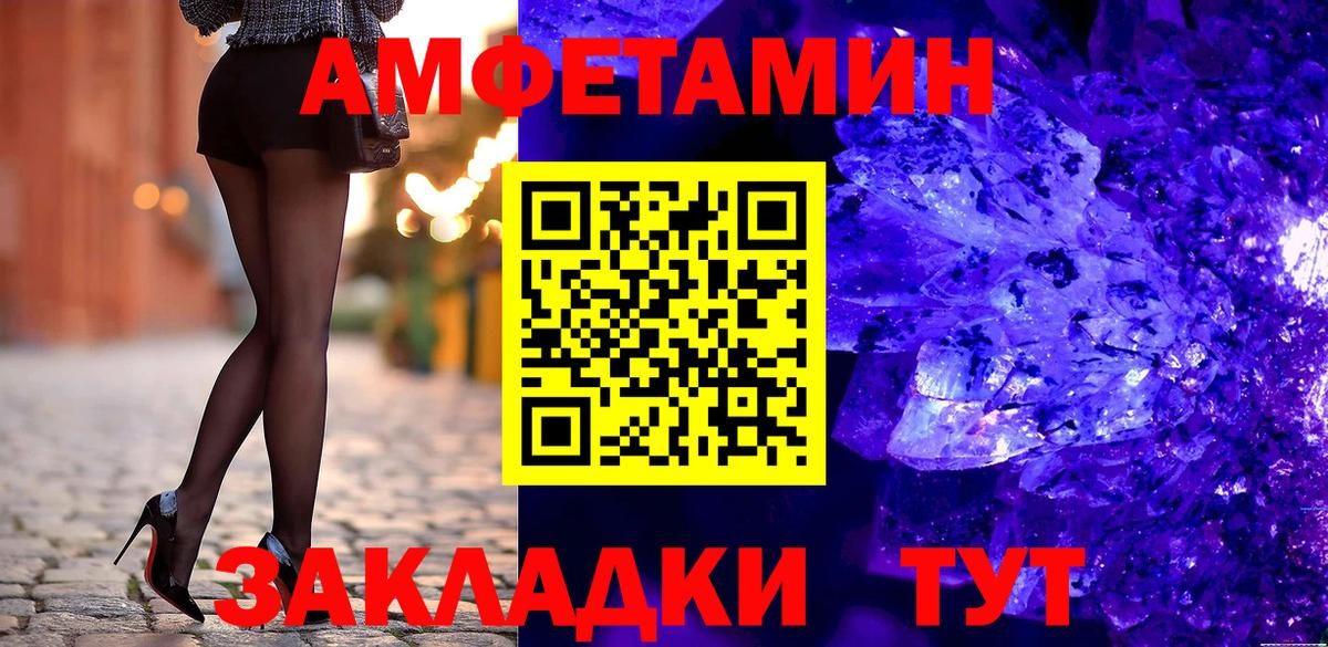 Amphetamine  Вход с VPN  Коряжма  АМФЕТАМИН Розовый 