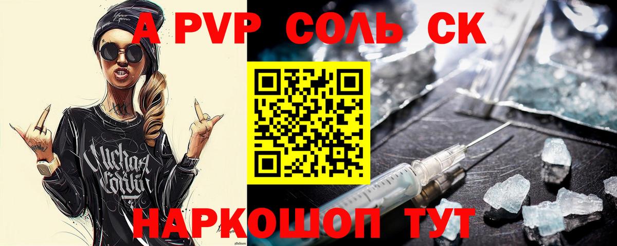 APVP VHQ Коряжма