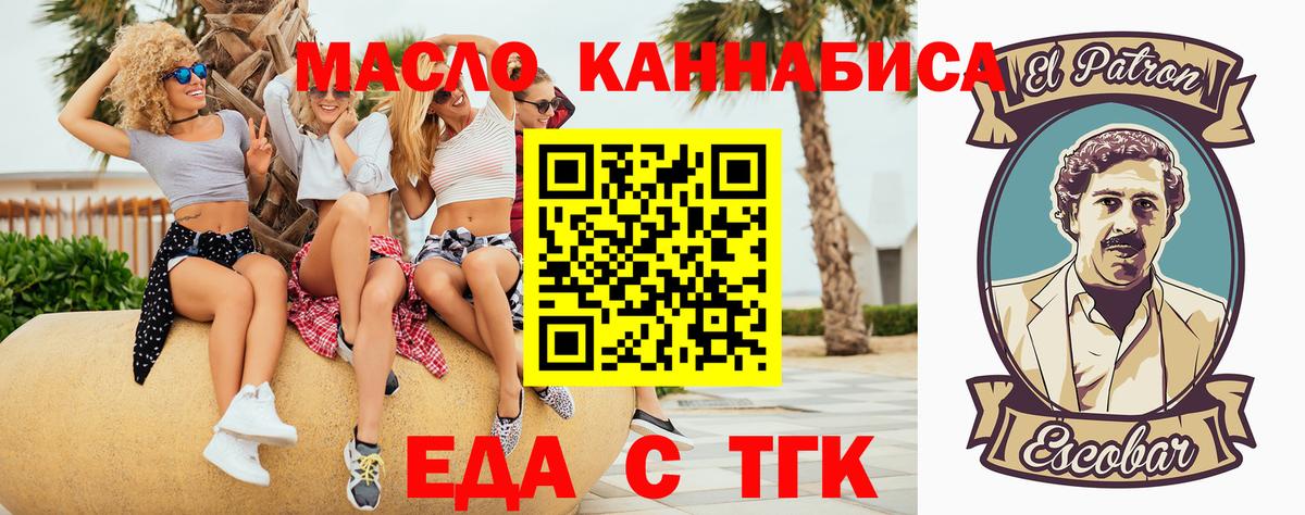 Еда ТГК марихуана  Вход с VPN  Коряжма 