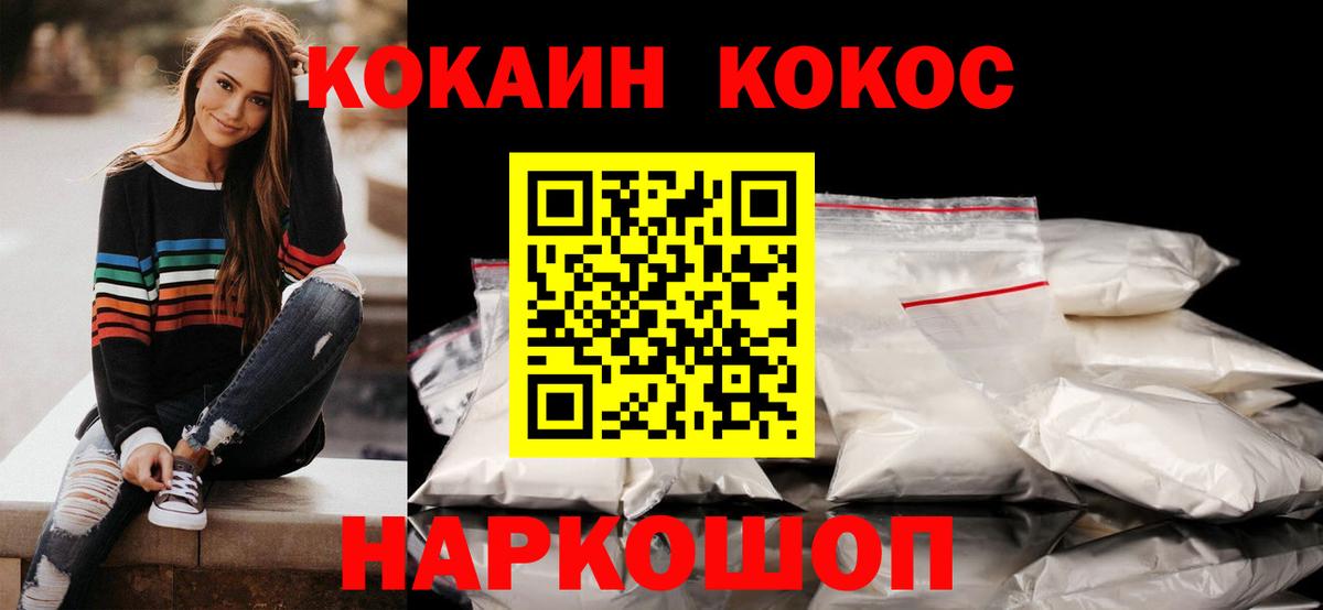 Cocaine  Вход с VPN  Кокаин Колумбийский  Коряжма  Cocaine Боливия 