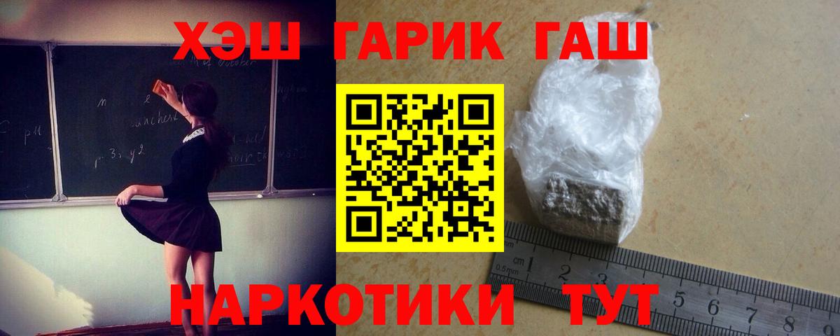 ГАШИШ индика сатива Коряжма