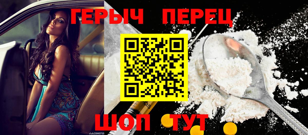 Героин гречка  Вход с VPN  Коряжма 