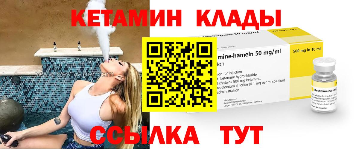 Кетамин VHQ  Вход с VPN  КЕТАМИН ketamine  Коряжма 