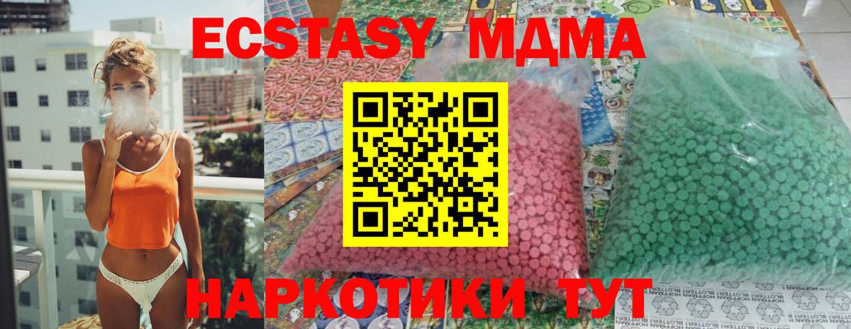 Коряжма  МДМА  Вход с VPN  MDMA Molly 