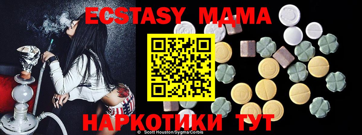 МДМА кристаллы Коряжма