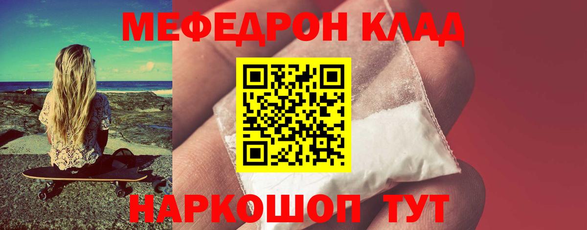 Мефедрон мука Коряжма