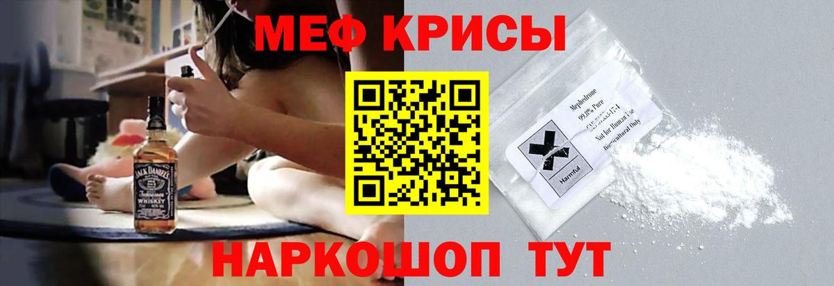 МЕФ  МЕФ mephedrone  Вход с VPN  Коряжма 