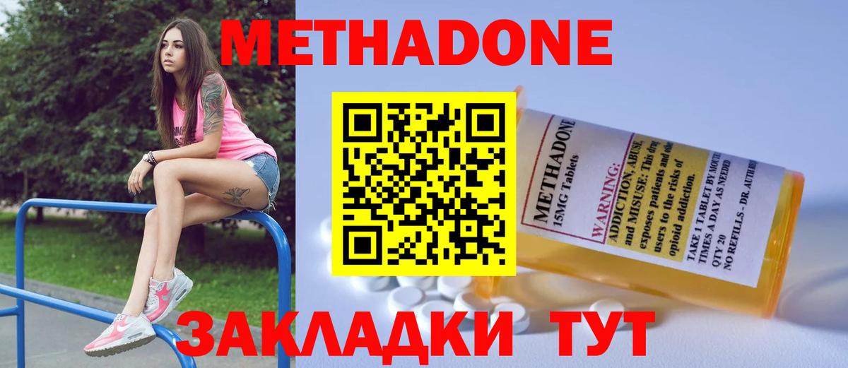 МЕТАДОН белоснежный Коряжма