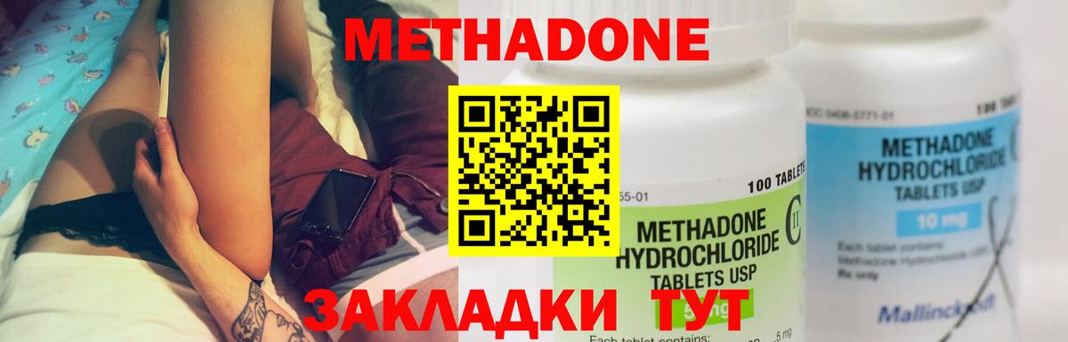 Коряжма  Метадон белоснежный  Вход с VPN 