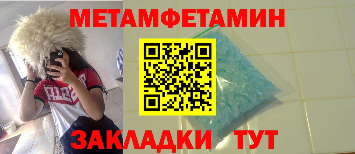 МЕТАМФЕТАМИН кристалл  МЕТАМФЕТАМИН кристалл  Вход с VPN  Коряжма 