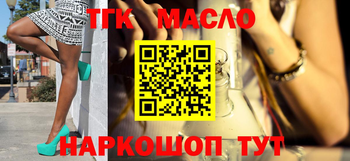 Дистиллят ТГК жижа Коряжма